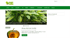 Desktop Screenshot of kasettambon.com